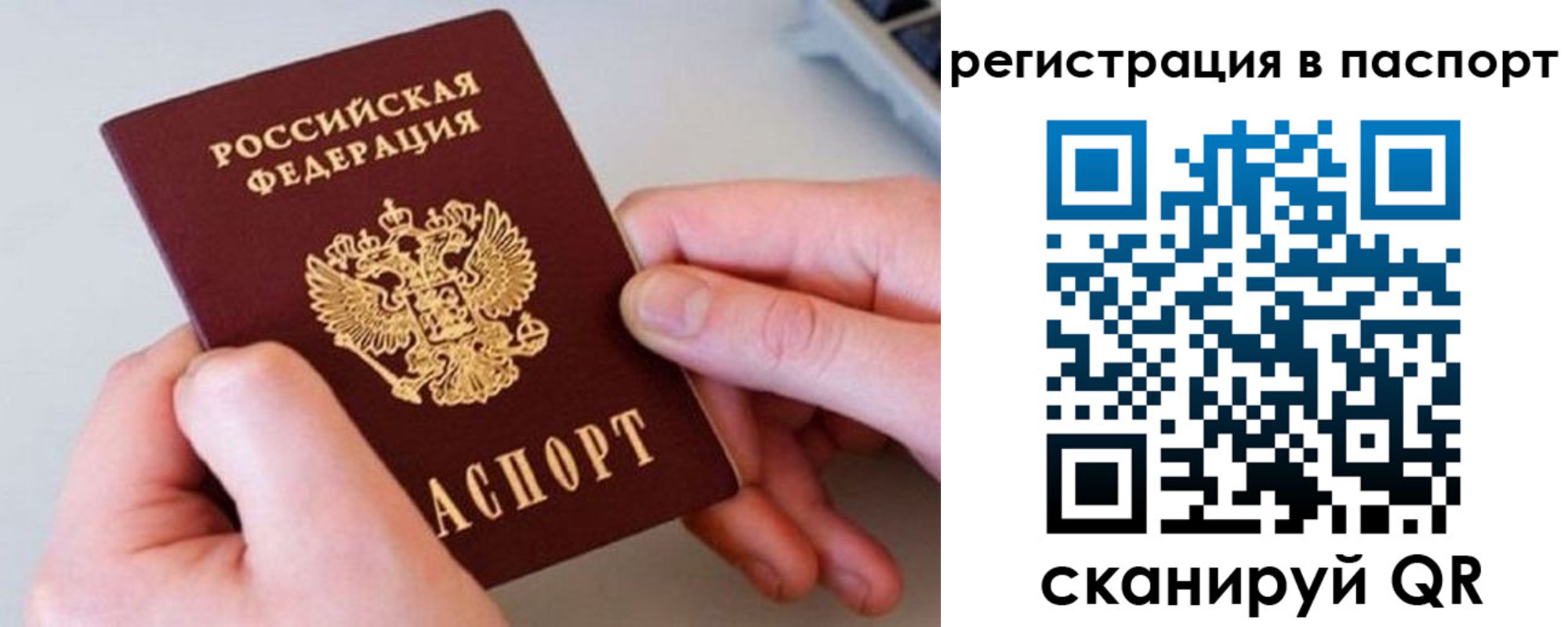 временная регистрация для всех в Бокситогорске